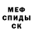 Alpha-PVP СК Nikita Kosyh