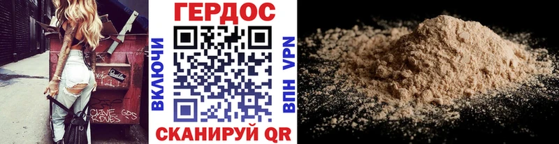 Героин белый  Купить закладки  Красный Холм 