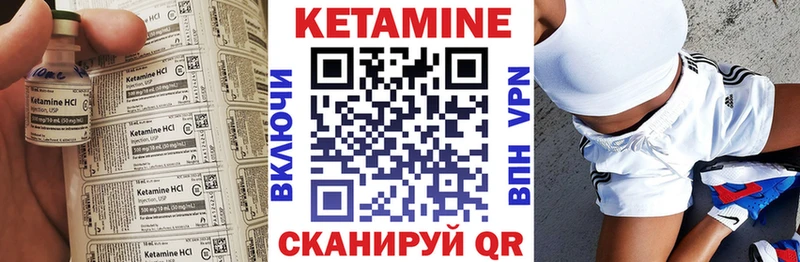 КЕТАМИН ketamine  Купить где  Красный Холм 