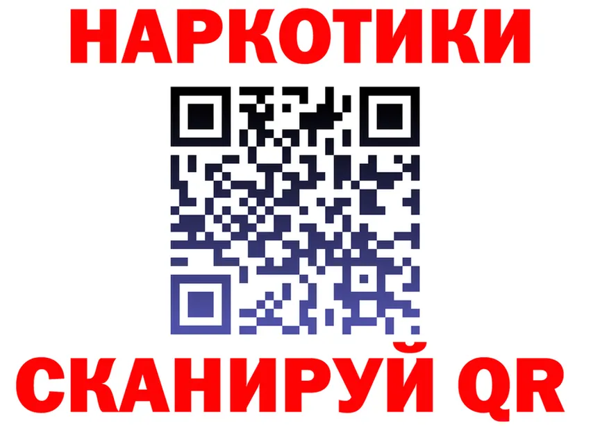 БУТИРАТ буратино ONION shop mega Красный Холм