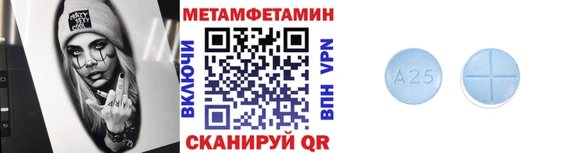 Первитин Methamphetamine  Купить где  Красный Холм 